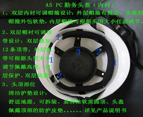 A5勤务头盔、内衬 