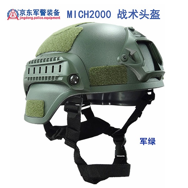 MICH2000 战术头盔（军绿）