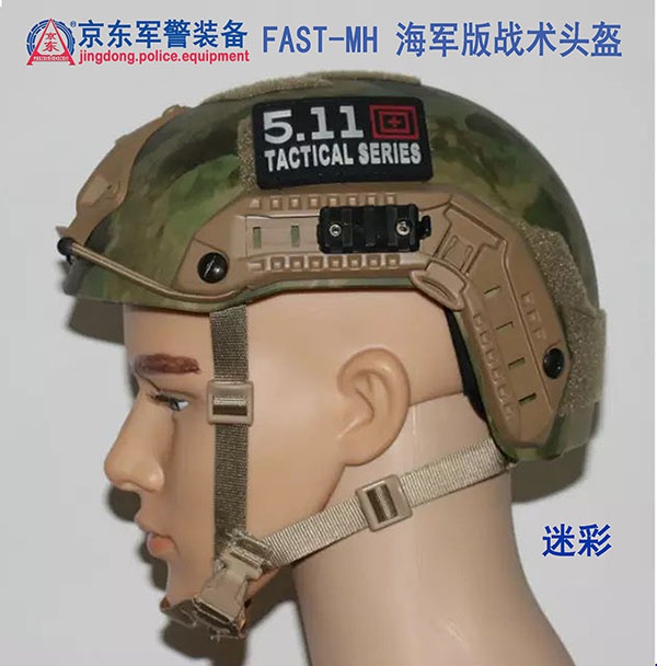 FAST-MH 海军版战术头盔（迷彩） 