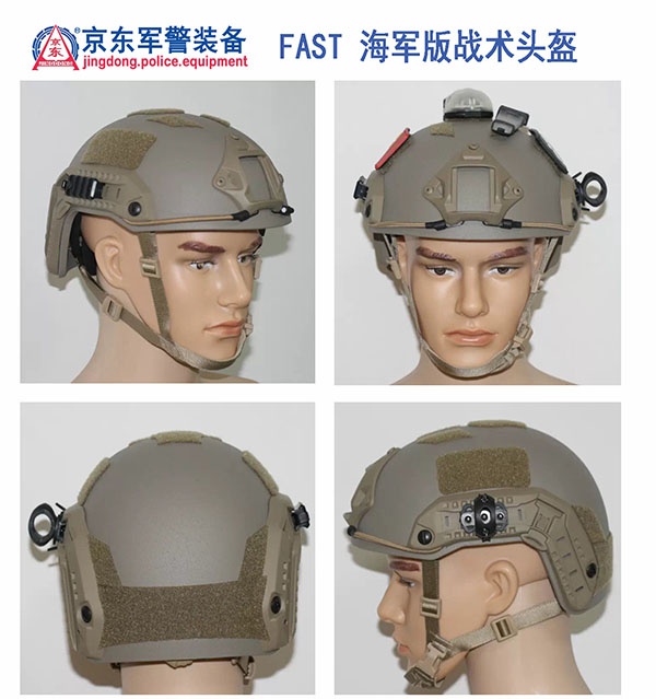 FAST 海军版战术头盔（前后）