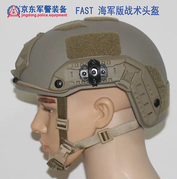 FAST 海军版战术头盔