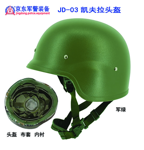 JD-03凯夫拉头盔(军绿)