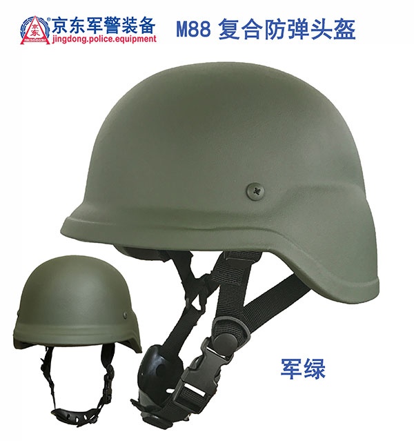 M88复合防弹头盔（军绿）