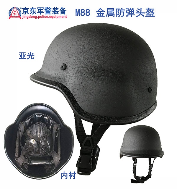M88金属防弹头盔（亚光）