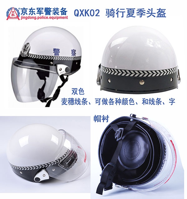 QXK02 骑行夏季头盔（双色） 