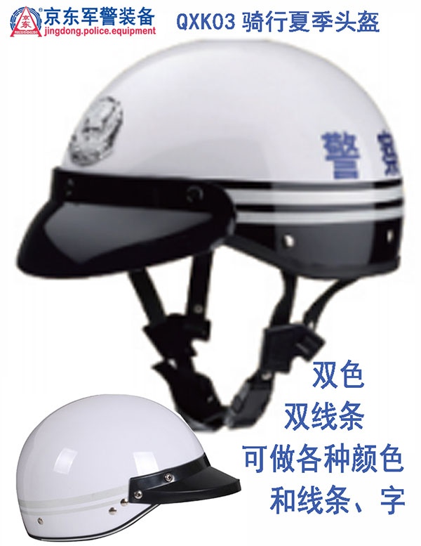 QXK03骑行夏季头盔（双色、双线条）