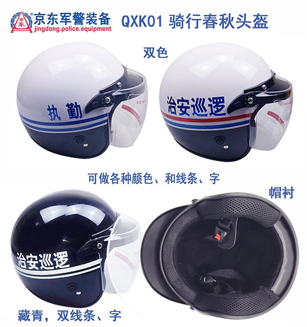 QXK01骑行夏季头盔（带字）