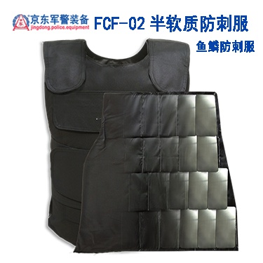 FCF-Y02半软质防刺服