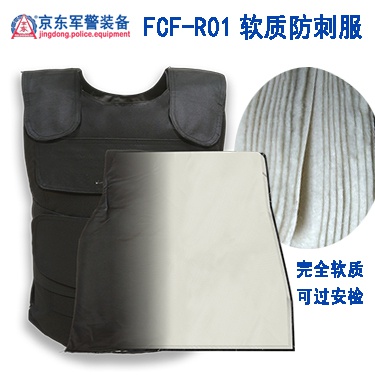 FCF-R01软质防刺服