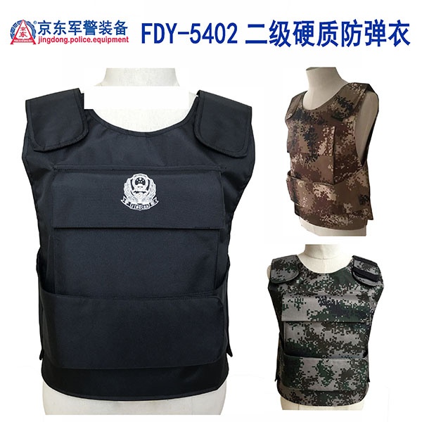 FDY-5402二级硬质防弹衣
