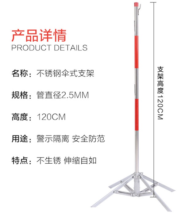 警戒线杆、底座