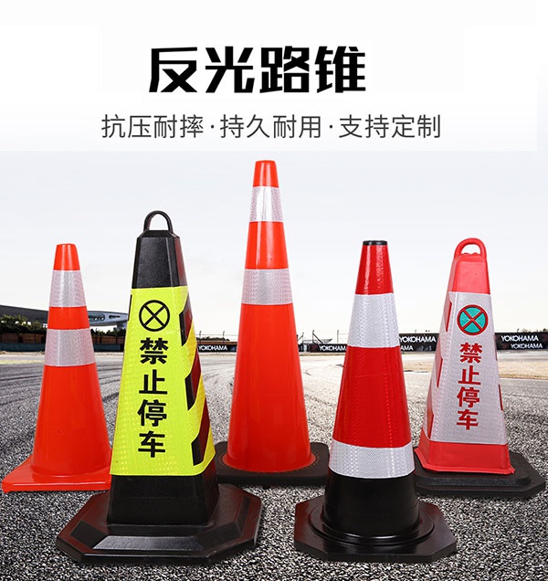 反光路锥（任选）